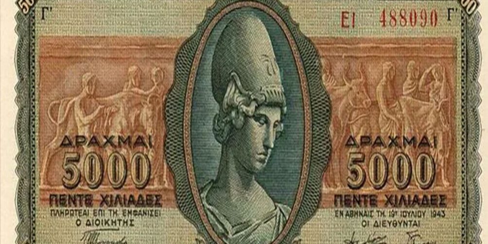Αποζημειωσεις Χρεος Picture