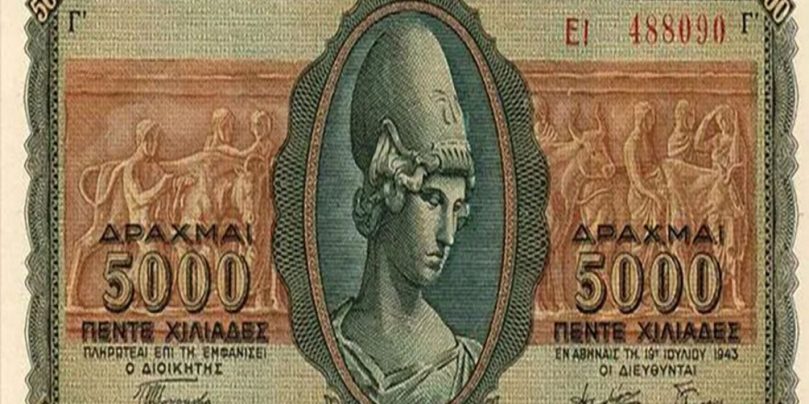 Αποζημειωσεις Χρεος Picture