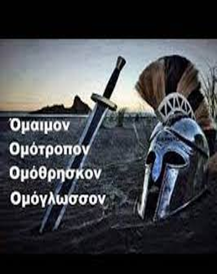 Ηροδοτος